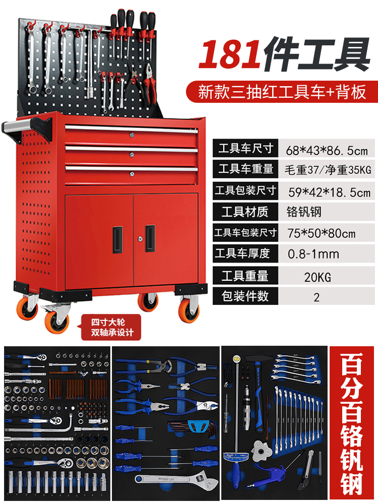 새로운 3개의 펌프 레드 + 후면 패널 + 181 도구 세트