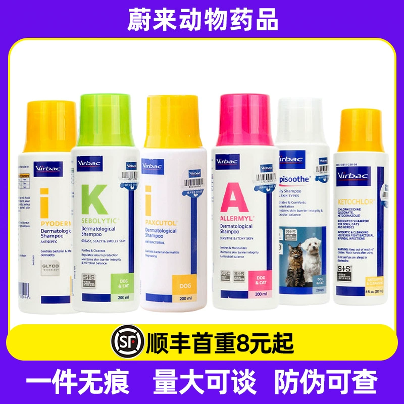 Французский Вик Медицина Пирог для ванны Aojie Alomei Aipi Shuseborrhea Stop Kangtai Aojie Pie Меньше