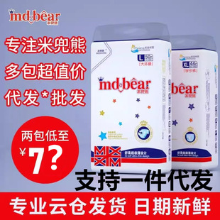 Mi Bixiong official flagship s baby xl pull-up pants xxl ultra-thin Breathable Diapers l diapers m diapers xxl