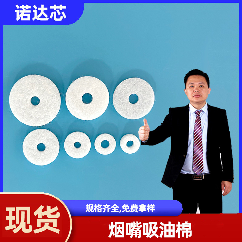 一次性烟嘴吸油棉 烟嘴棉异型过滤棉 吸嘴1-3mm吸液棉 现货供应
