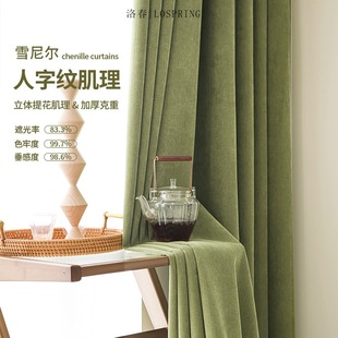 Luochun Curtain Factory Turkey Jacquard Chenille Thickened Herringbone Matcha Green Living Room Bay Window Curtain Finished Product