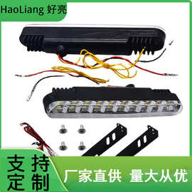 汽车日行灯30LED日行灯LED日间行车灯 30灯led 行车灯带黄光转向