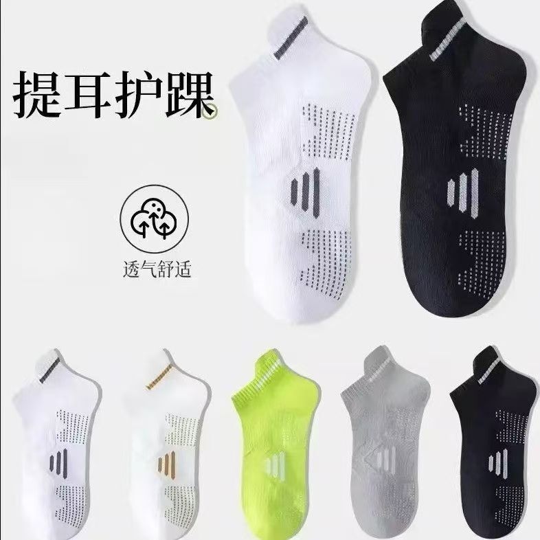 Mesh Thin Short Socks, Sports Socks, Summer Men's Running Marathon Boat Socks, Heel-Protecting Socks, Sports Breathable Socks Mesh Thin Short Socks, Sports Socks, Summer Men's Running Marathon Boat Socks, Heel-Protecting Socks, Sports Breathable Socks