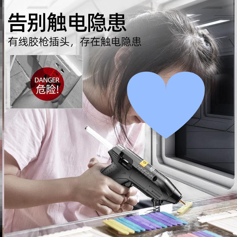 格锂电热熔胶枪无线家用充电式儿童手工制作胶棒电熔胶枪