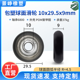 Sл݆݆ƄӰzL݆10*29.5*9