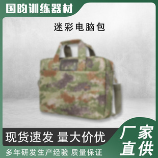 Camouflage Computer Bag Business Men's Shoulder Crossbody Bag Outdoor Large Capacity Multifunctional Briefcase Oxford Cloth Handbag