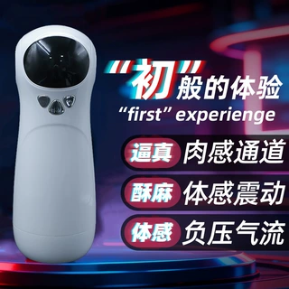 跨境太空人飞机杯全自动智能吮吸震动男士自慰训练器吮吸玩具