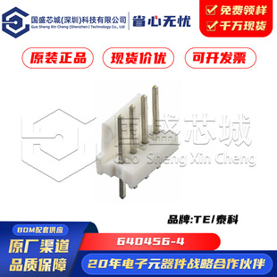 ԭ�b��Ʒ 640456-4 �����B���� ����� �����_ 2.54mm�g�� 4pin