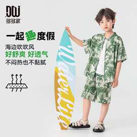 多多家男童套装夏季夏装2026新款儿童中大童短袖衬衫洋气薄款短裤