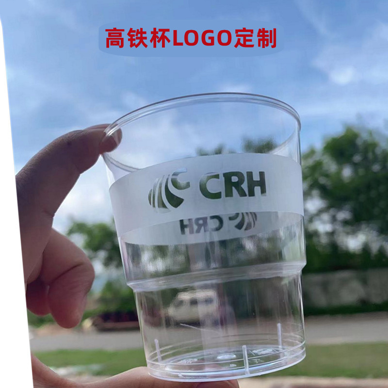 定制航空杯一次性杯子ps材质热饮茶杯透明塑料杯试吃品尝杯塑杯