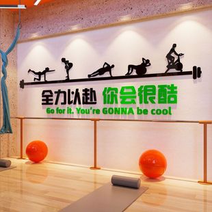 Gym Inspirational Slogan Wall Stickers Creative Yoga Studio Wall Decoration Sports Gym Poster Background Layout