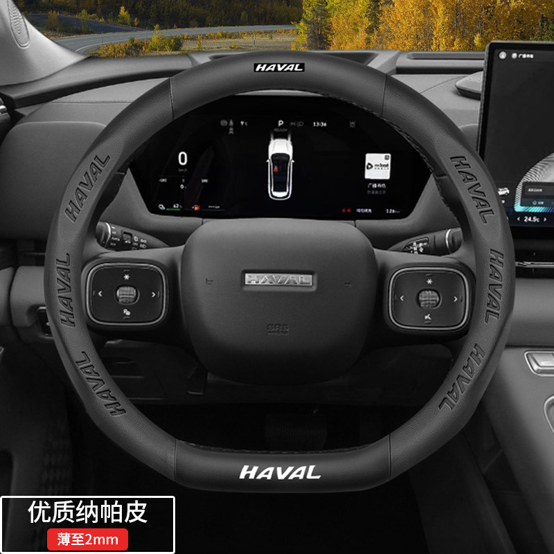 Plus Second Generation Xiaolong Max Menglong — Steering wheel cover - haval-d-series-exclusive-black-premium-nappa-leather-default