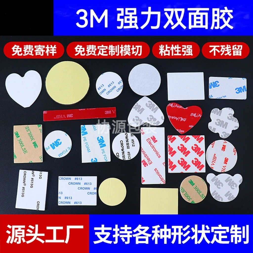 Прочная двусторонняя клейкая автомобильная лента из акриловой пены для ушей Водонепроницаемая прочная клейкая задняя клейкая наклейка Прозрачная без знаков