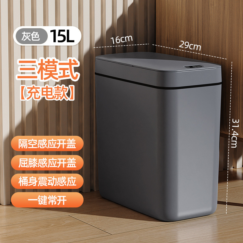 2025年新款跨境智能感应卫生桶卧室自动大号夹缝垃圾篓智能垃圾桶|undefined