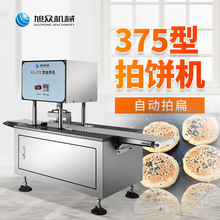 商用自动拍饼机多功能气动拍扁月饼糍粑酥饼一机多用食品加工设备
