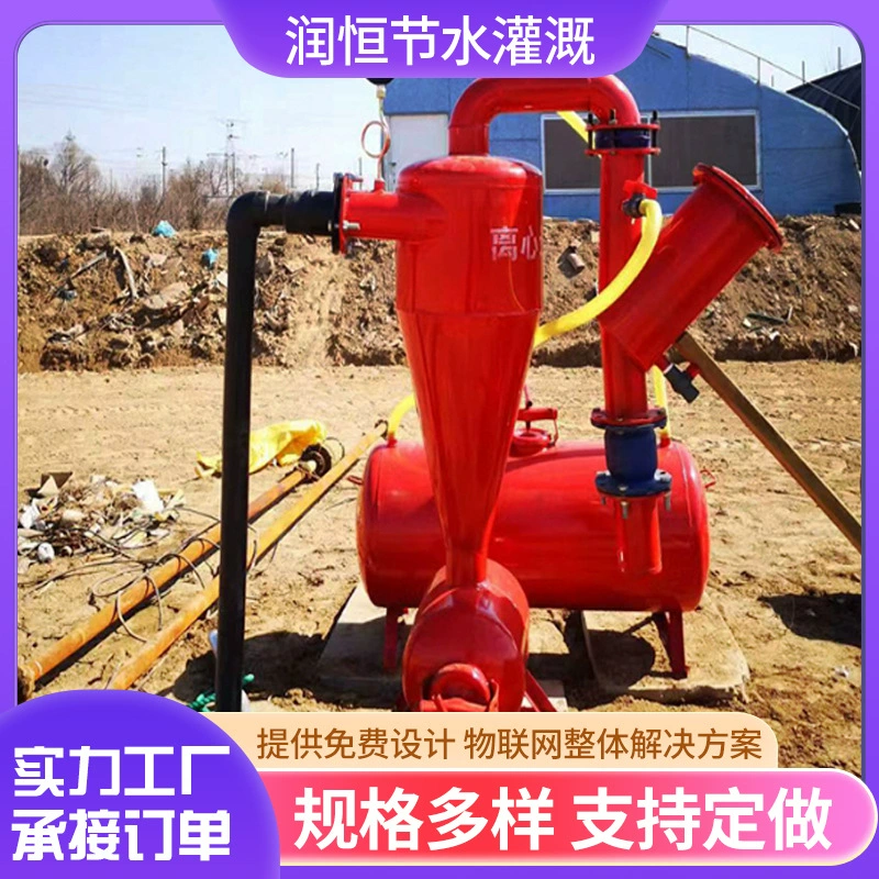 2-дюймовый центробежный фильтр Сельскохозяйственная орошаемая система фильтрации песка и гравия