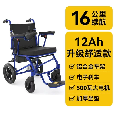 Justhero Electric Wheelchair, Intelligent and Qatlanan elektrik velosipedlər - standard-blue12a-lithium-batterycan-run-about-16-kilometersthick-seat-cushion