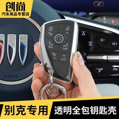 ベックGL8陸尊PHEV全包TPUキーホルダーカバー保護ケースに適用します。