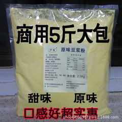 業務用朝食用純豆乳粉末、インスタント無渣ドリンク用大袋 2.5kg 個、家庭用栄養補給食代替品、ドロップシッピング対応