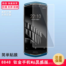 ������8848 �ѽ��ֻ�M6��а���Ļ��Ĥˮ��Ĥ����Ĥ�ֻ�Ĥ������