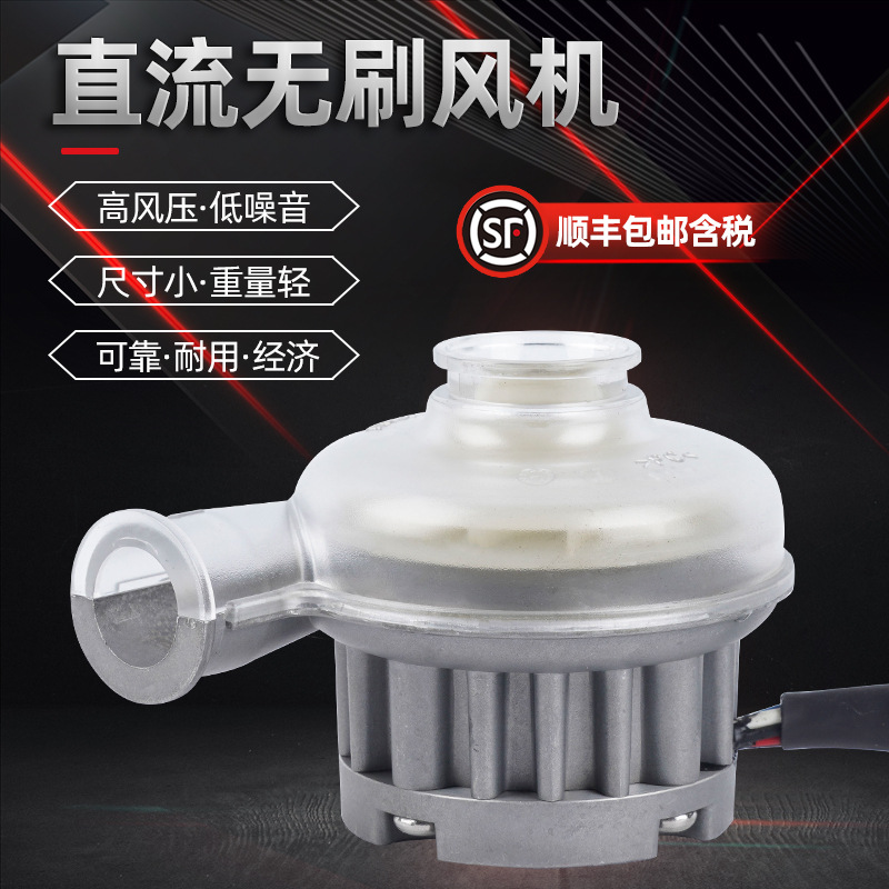 【离心风机】C60 微型直流无刷风机高压高转速 缓冲气垫机 鼓风机