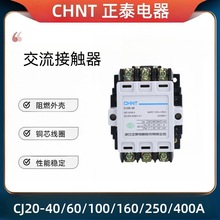 ̩|CJ20-40A63A220V100A250A400A380V