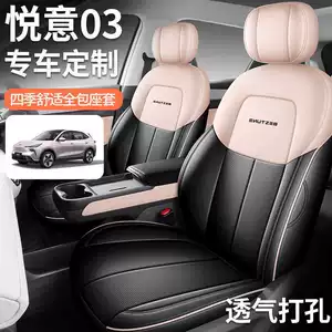 Suitable for 2025 Pentium Yueyi 03 Special Car Fully Enclosed Car Seat Cover Perforated Breathable Car Seat Cover