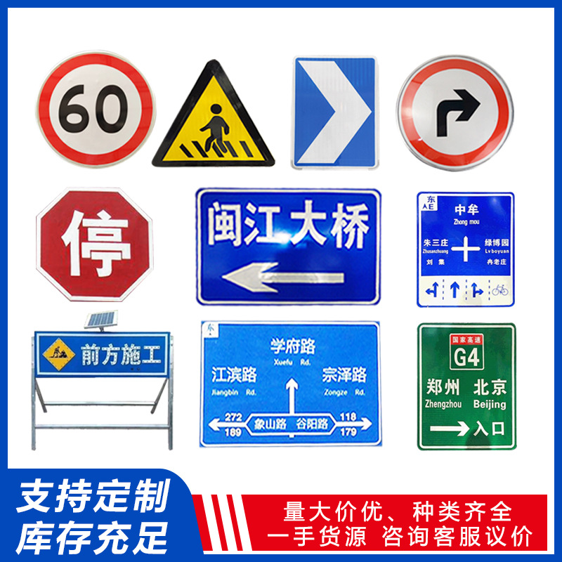 交通标志牌 国省道限速限高牌高速公路IV类黄黑单箭头诱导标识牌