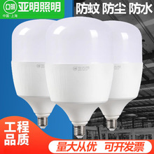 亚明led灯泡大功率家用E27螺口超亮200W100W节能灯球泡工厂厂房灯
