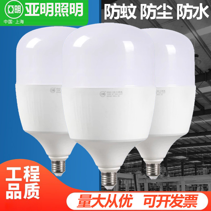 Wholesale Yaming Led Light Bulbs High-Power Household E27 Screw Base Super Bright 200W 100W Energy-Saving Light Bulbs Factory Lights