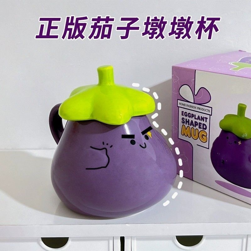 茄子墩墩杯创意搞怪水杯子可爱马克杯生日礼物送女生带盖实用杯子|undefined