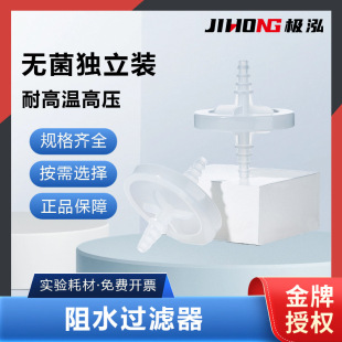 ��ˮ�^�V��ptfe�o���VĤ0.22um������ðl�͹޿՚���������^�V��