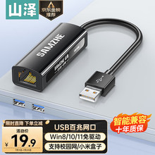 ɽ�� USB�D�W�ڷ־���3.0�D���^�W���D�Q��HUB�D�ӿ��m���O����X