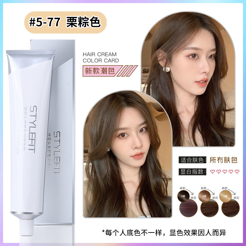 染膏发廊专用微潮色盖白发美发店单支染膏理发店无氨味染发膏批发|undefined