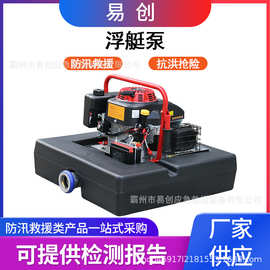 万亿国债大流量浮艇泵抗洪抢险离心泵1500L/min水面吸水泵