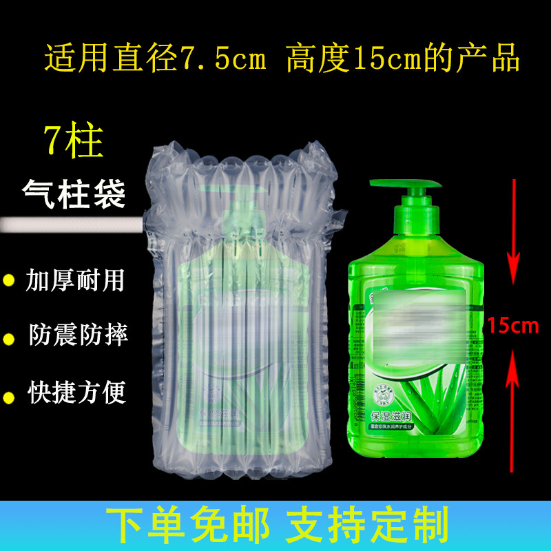 7柱气柱袋15cm高  充气袋防震气泡柱物流填充快递包装袋气泡袋厂