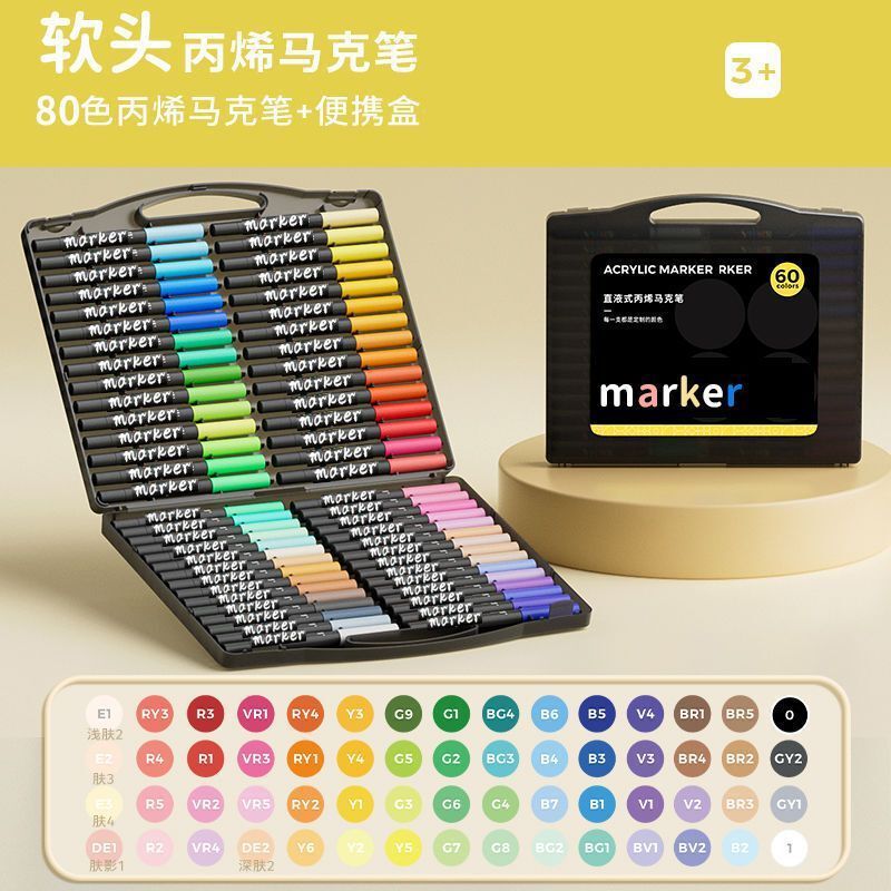 软头丙烯马克笔绘画学生美术小学生儿童涂色水彩笔0可水洗|undefined