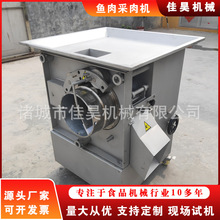 商用鱼肉采肉机带鱼鲅鱼鱼肉鱼刺分离机不锈钢田螺肉壳分离机
