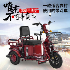 大人と高齢者向けの電動三輪車、レジャースクーター、小型家庭用旅客および貨物、女性の子供送迎用バッテリーカー
