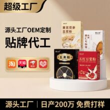 OEM定制贴牌代工五红豆浆粉代餐粉定制谷物粉冲调饮品源头工厂