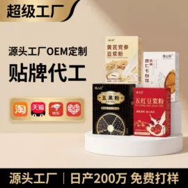 植物精华;其他药食同源;代用/养生茶