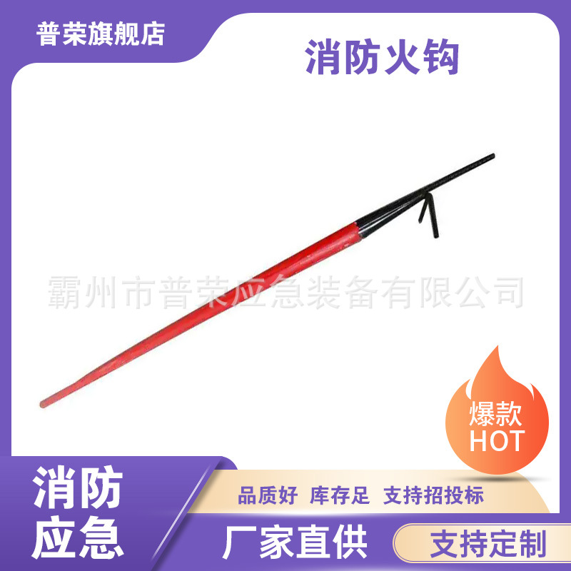 铜头防爆火灾杂物清理钩救援清理长柄消防火钩纤维手柄灭火钩
