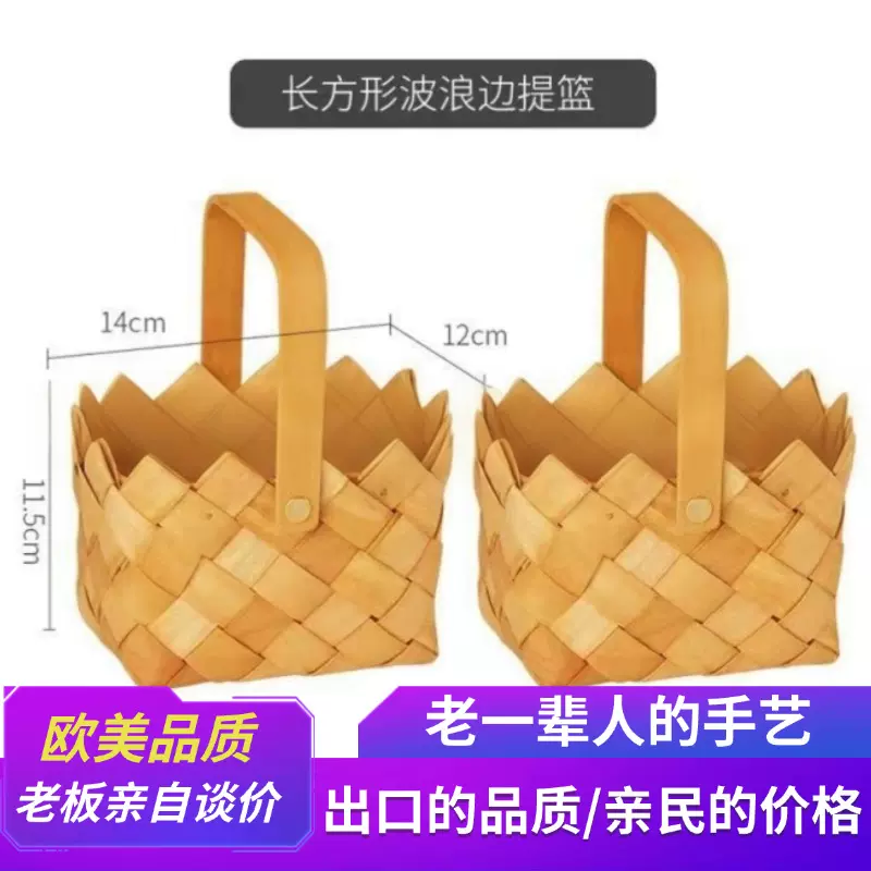 日式木片柳编织篮子水果零食面包野餐藤竹编手提收纳筐拍摄道储物
