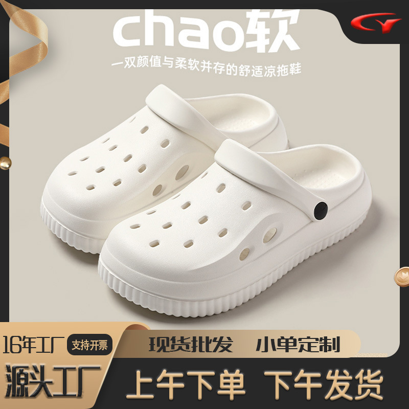 Maternity Croc Shoes Women's Summer Outerwear 2025 New Beach Eva Thick-Soled Baotou Sandals Men's Sports Maternity Croc Shoes Women's Summer Outerwear 2025 New Beach Eva Thick-Soled Baotou Sandals Men's Sports