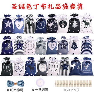 New Digital Christmas Satin Bundle Flap Pocket Pants Set Candy Gift Hanging Storage Bag Drawstring Calendar Hanging Bag