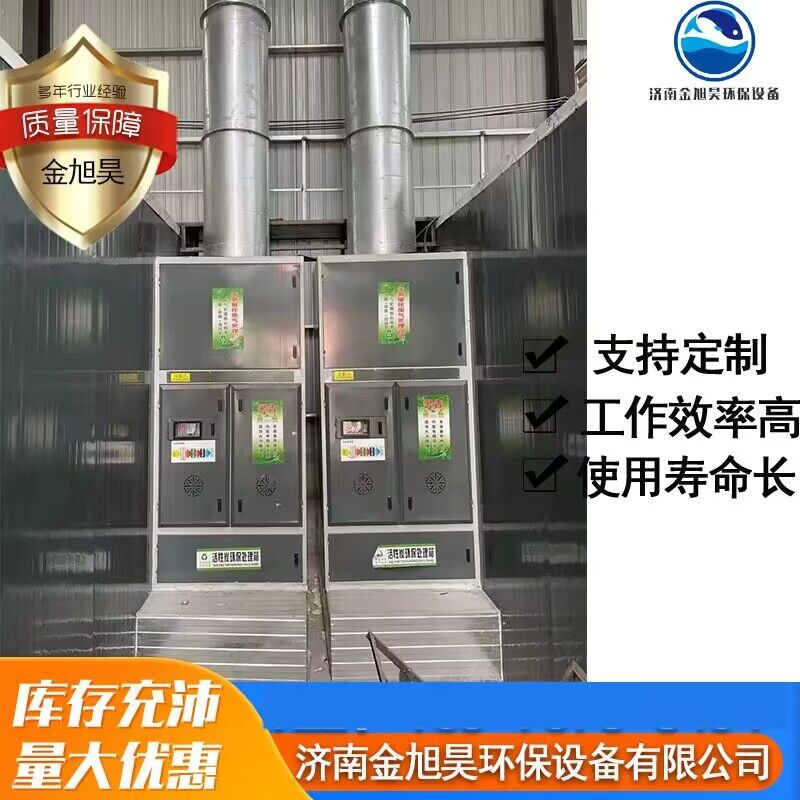 汽车烤漆房环保设备立式光氧一体机活性炭环保箱光氧催化净化器