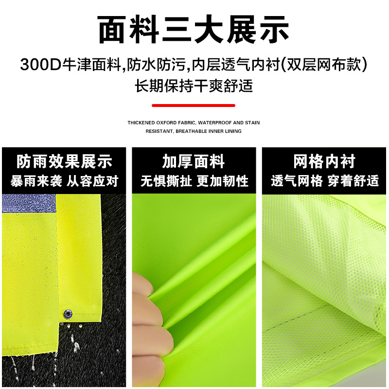 Mayorista chaqueta de lluvia reflectante conjunto de pantalones de lluvia dividido fluorescente verde 300DPU rescate de servicio de control de inundaciones de saneamiento ambiental