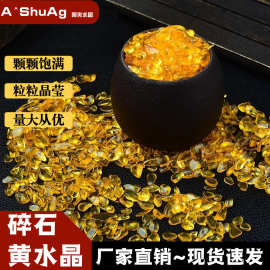 加色黄水晶碎石消磁石聚宝盆供佛五行风水黄水晶元宝水晶碎石批发