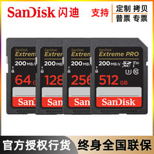 批发闪迪32G 64G 128G 256G高速170M/S摄像机U3内存单反相机SD卡