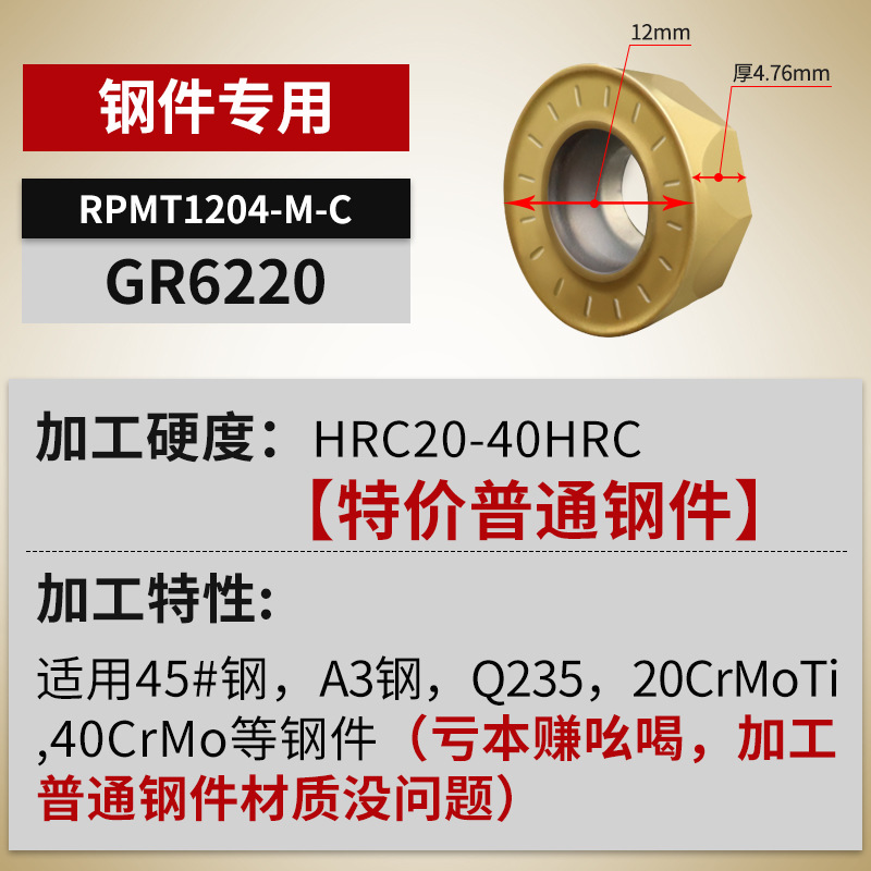 RPMT1204 cuchilla de acero inoxidable CNC R5 cuchilla de fresado R6 cuchilla circular R4 cuchilla de fresado circular 1003 cuchilla voladora